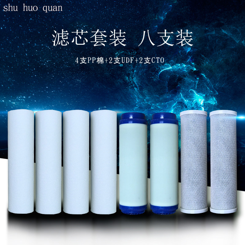铭族家用净水器-U5 -U52 -U55滤芯通用超滤机滤芯