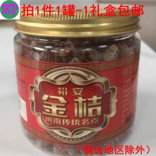 永春金桔永春裕安金桔大桔闽南茶点小吃(拍1件1罐-1礼盒包邮)
