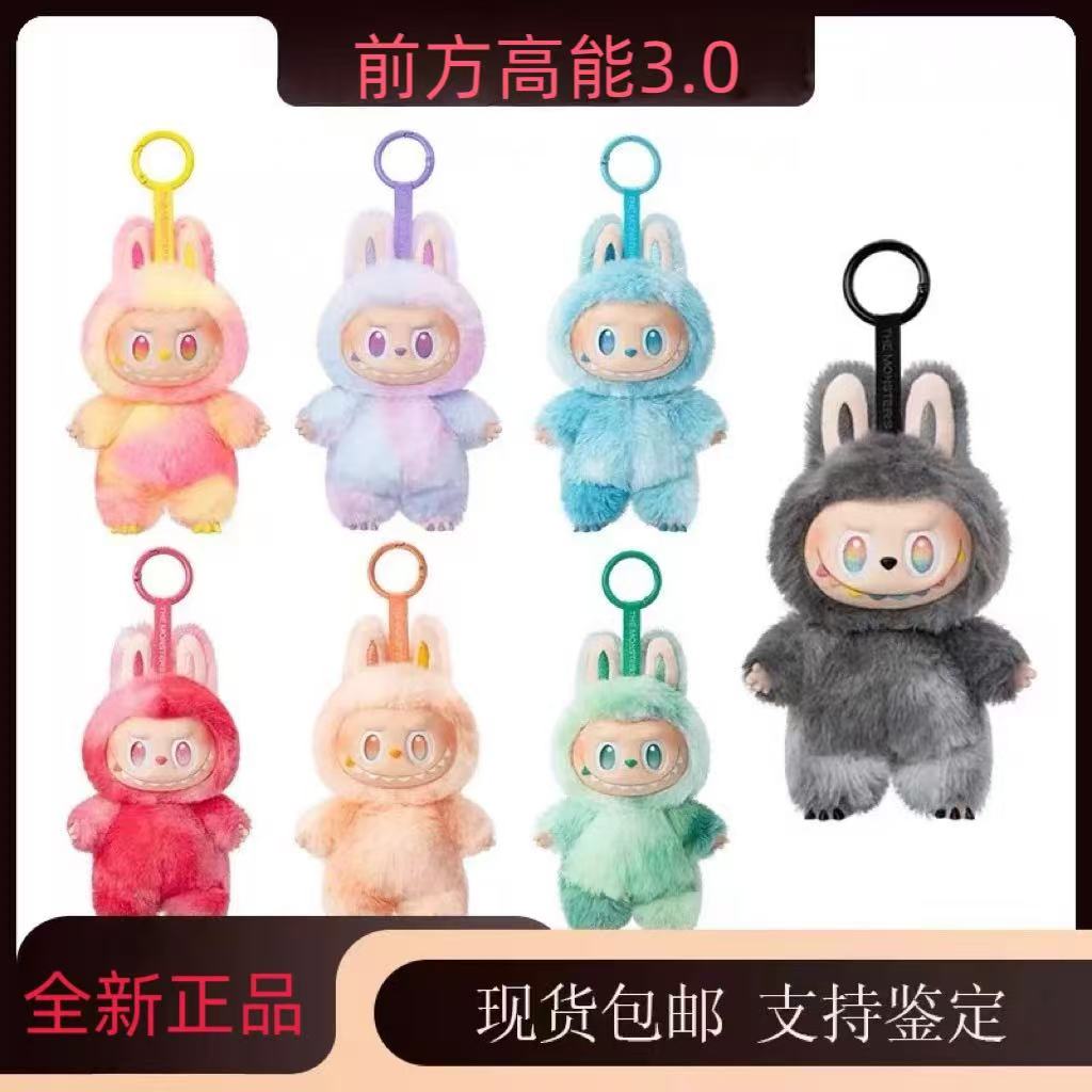 正品拉布布前面高能3.0搪胶盲盒
