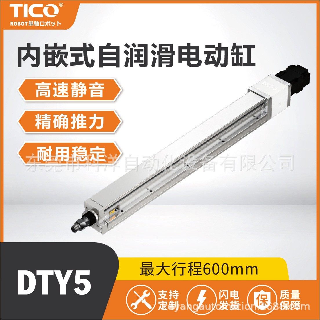 大推力活塞电动推杆机械设备工业伺服电动缸微型活塞直线运动电缸