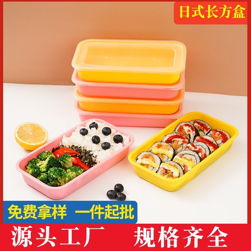 凯天餐盒一次性打包盒520ML日式长方形彩色便当盒外卖沙拉盒