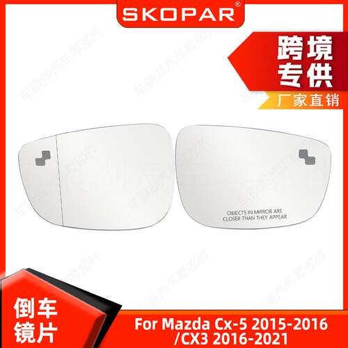 适用马自达Cx-5 2015-2016/CX3 2016-2021 倒车镜片后视镜反光镜