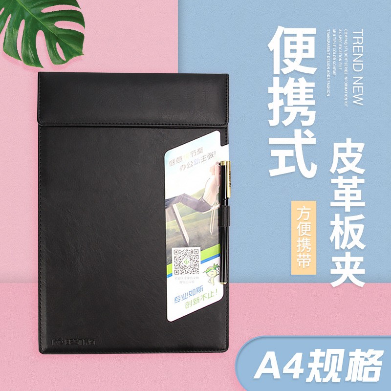 康百A4纸板皮革板夹学生专用便携写字垫板A5资料签字板磁铁文件夹