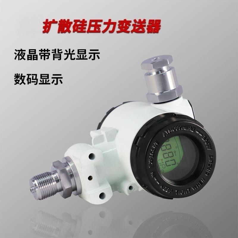 邦特尔工厂扩散硅压力变送器4-20ma气压液压油压恒压供水数显传感