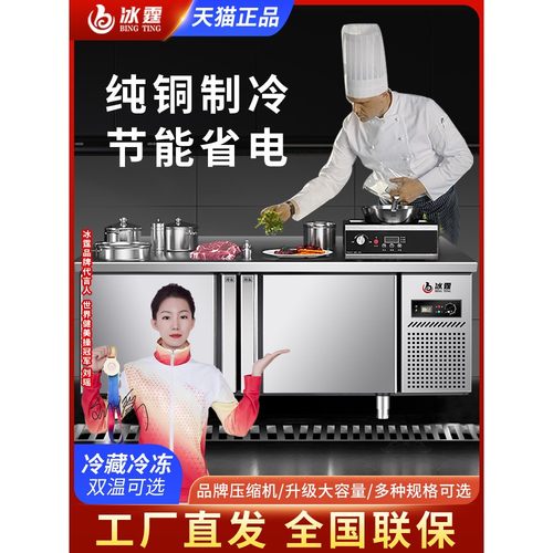 商用冷藏保鲜工作台饭店台式冰柜冷冻柜不锈钢展示柜制冷操作吧台