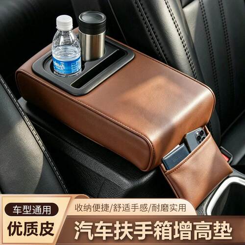 汽车扶手箱多功能收纳盒车内光面肘托手扶箱伸水杯架通用收纳储物