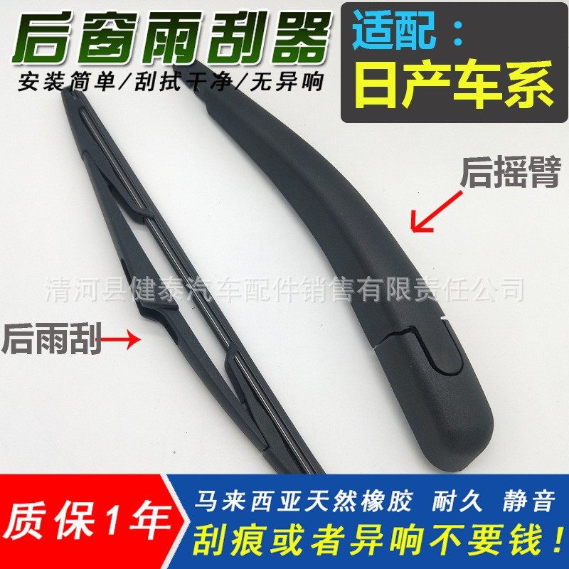 适用于日产尼桑逍客后雨刮器原车新奇骏骐达骊威玛驰雨刷片胶条臂,机械设备,其他机械设备,淘宝优惠券,粉丝福利购,淘宝优惠卷