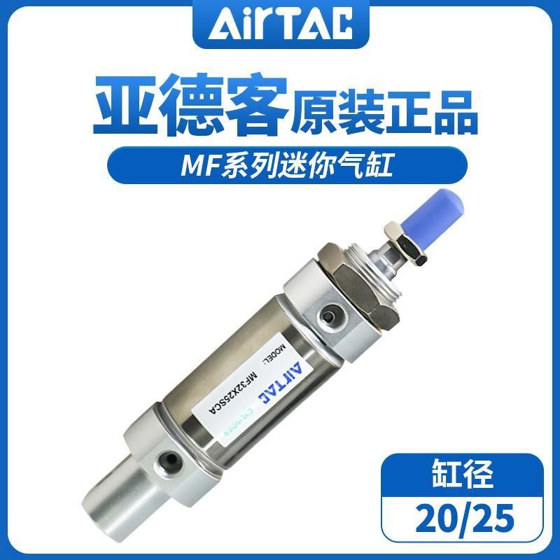 亚德客不锈钢迷你气缸MF40X25X50X75X100X125X150X200-S-CM/CA/U,标准件/零部件/工业耗材,其他气动元件,淘宝优惠券,粉丝福利购,淘宝优惠卷