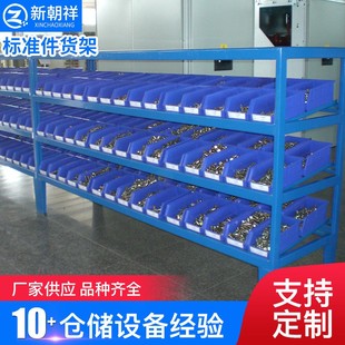 定制仓库货架 标准件货架分类仓库物料货架重型金属五金货架