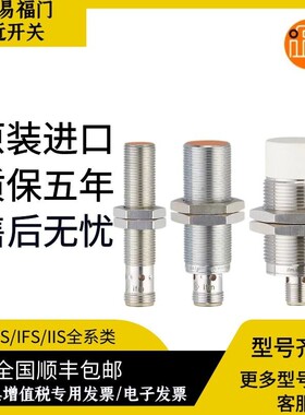 德国易福门接近开关IFS204 205 S238 IFT203 IE5090 IGS203208