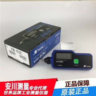 日本进口理音RION数显震动计便携式测振仪VM-63C现货高精度原装