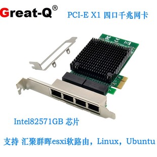 服务器网卡PCI 机以太网海蜘蛛群晖软路由 E转4口千兆电口网卡台式