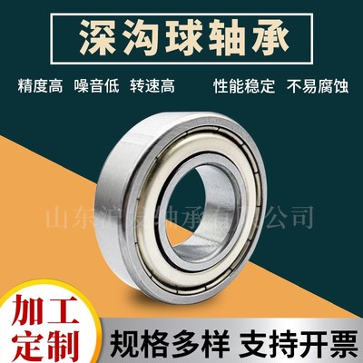 零类深沟球轴承 电机轴承 6215ZZ 减速机轴承 不锈钢轴承