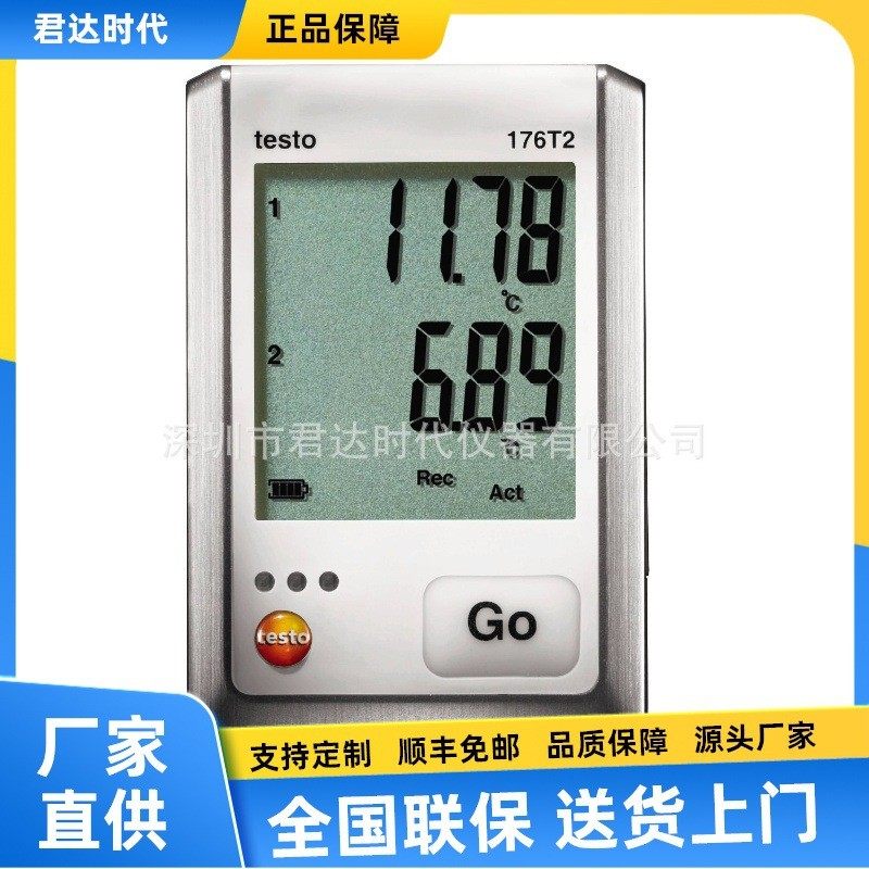 德图testo 176T2温度记录仪testo176T3无纸记录仪testo176T1