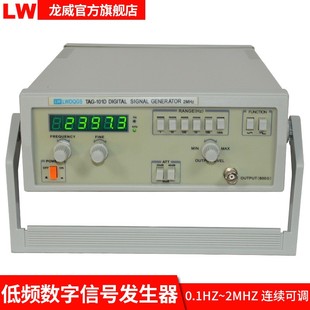 TAG101D龙威方波正弦波频率信号发生器