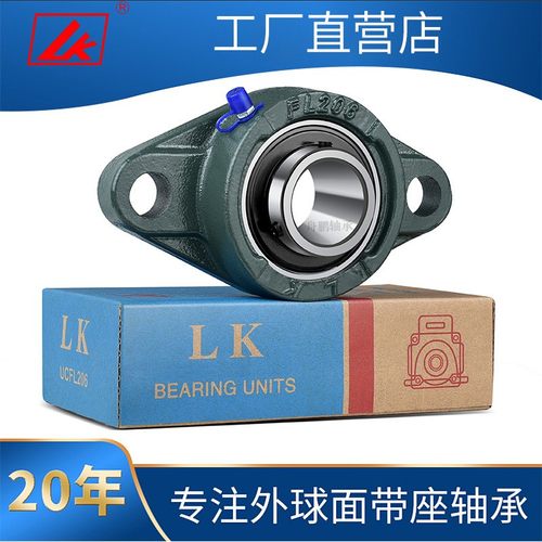 LK 菱形带座外球面轴承 UCFL305 FL306 FL307 3系列型号齐全