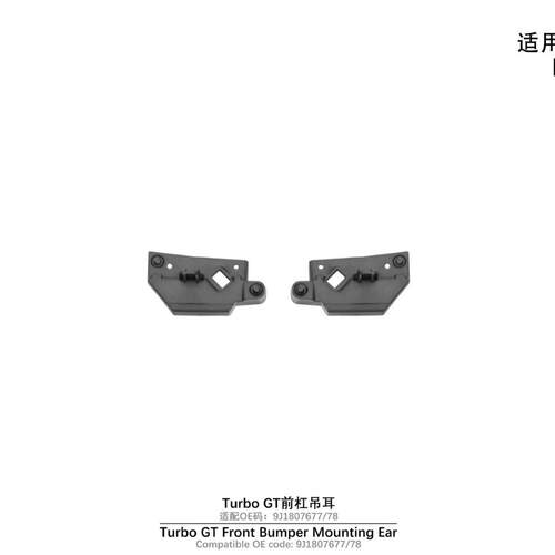 适用于24-UP款保时捷Taycan 9J1.2 Turbo GT前杠吊耳 含白色卡扣