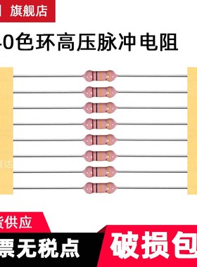 高压玻璃釉电阻3w 100K 220K