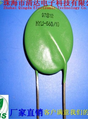 工业级 防雷型 MYL1-250/5 250V 5KA 压敏电阻