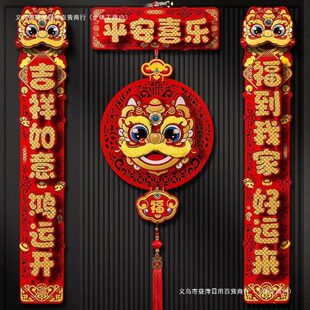 春节家用过年福字带背胶门贴入户门装 昼萍新年对联春联蛇年新款 饰