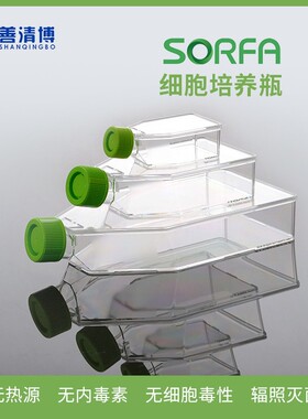 sorfa硕华 细胞培养瓶 T25/75/175 密封盖/透气盖 细胞培养210100