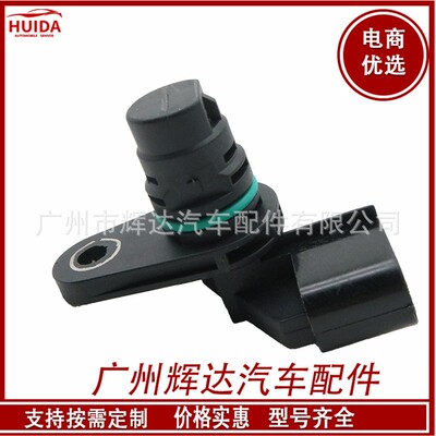39350-25010 适用于现代起亚 曲轴传感器3935025010