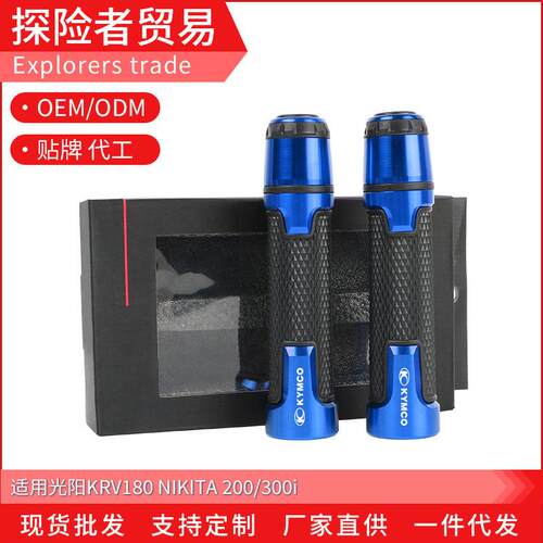 适用光阳KRV180 NIKITA 200/300i改装长款手把胶油门车把握把胶套