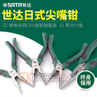 世达专业日式尖嘴钳尖嘴钳子尖口钳70121A 70122A 70123A 70124A