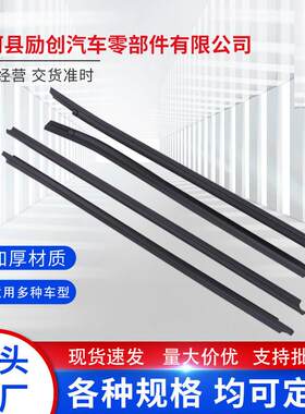 适用05-15HILUX海拉克斯VIGO车窗密封条68161-0K010汽车用品4件套