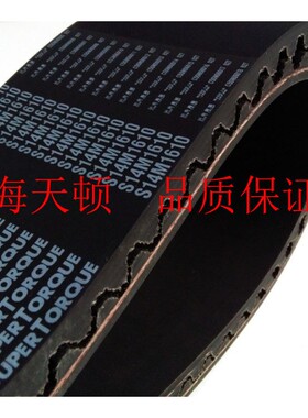 S14M1778 S14M1806 S14M1890进口阪东三之星齿形同步皮带S14M1932