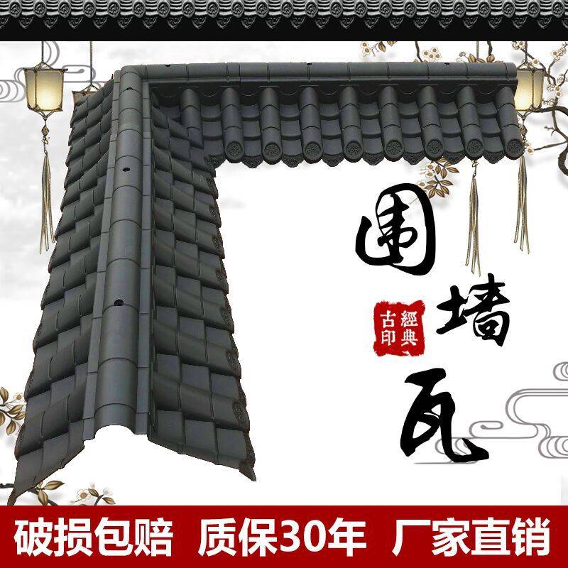 围墙瓦仿古成品马头墙瓦片墙头转角瓦双面一体塑料墙头屋檐压顶瓦