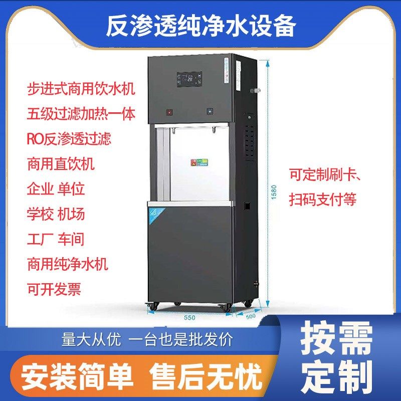 商用净水机RO反渗透自来水过滤直饮水商业用机企业餐厅商务净水器