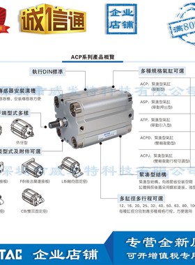 ACP63X45-S ACP63X50-SX60X70X75X80X90X100-S亚德客薄型气缸