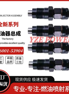 16001-53904 喷油嘴16454-53900 16454-53905 V2203 发动机喷油
