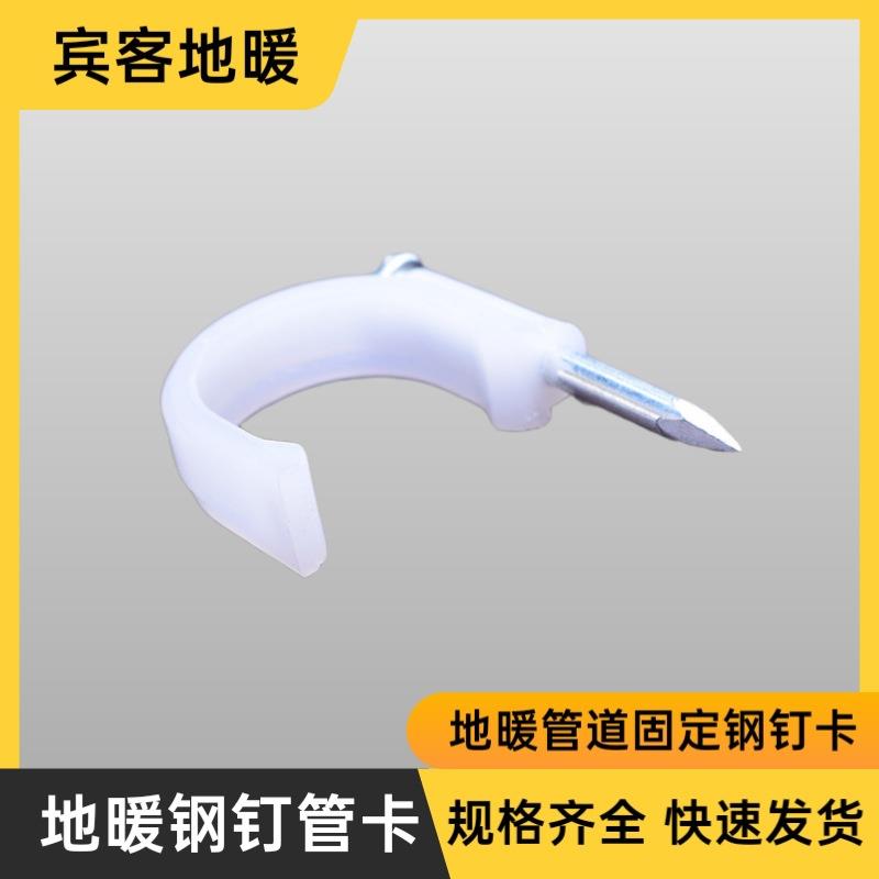 山东临沂地热钢钉卡 地暖安装保温卡钉 20地暖管专用钢钉管卡