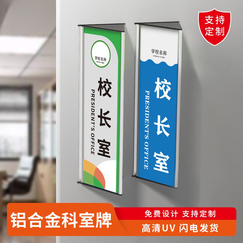 双面铝合金科室牌定 制三角办公室门牌亚克力可更换式公司部门总