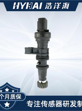 适用于东风车速传感器 78410S04951,78410-S04-951,78410-S04-952