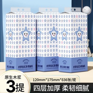 纸巾厕纸抽取式 织梦3提2508张挂式 抽纸悬挂式