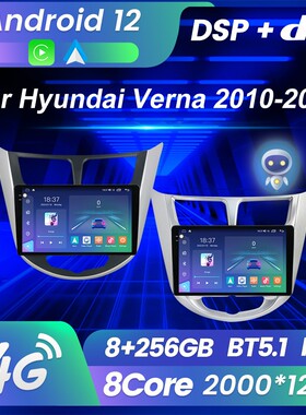 适用于现代Verna 瑞纳10-16款改安卓大屏中控车机导航M6Pro