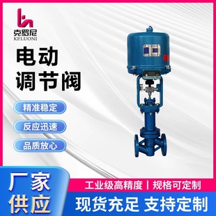 西安电动双座调节阀ZD铸钢不锈钢法兰式 PN16电动调节阀厂家供应