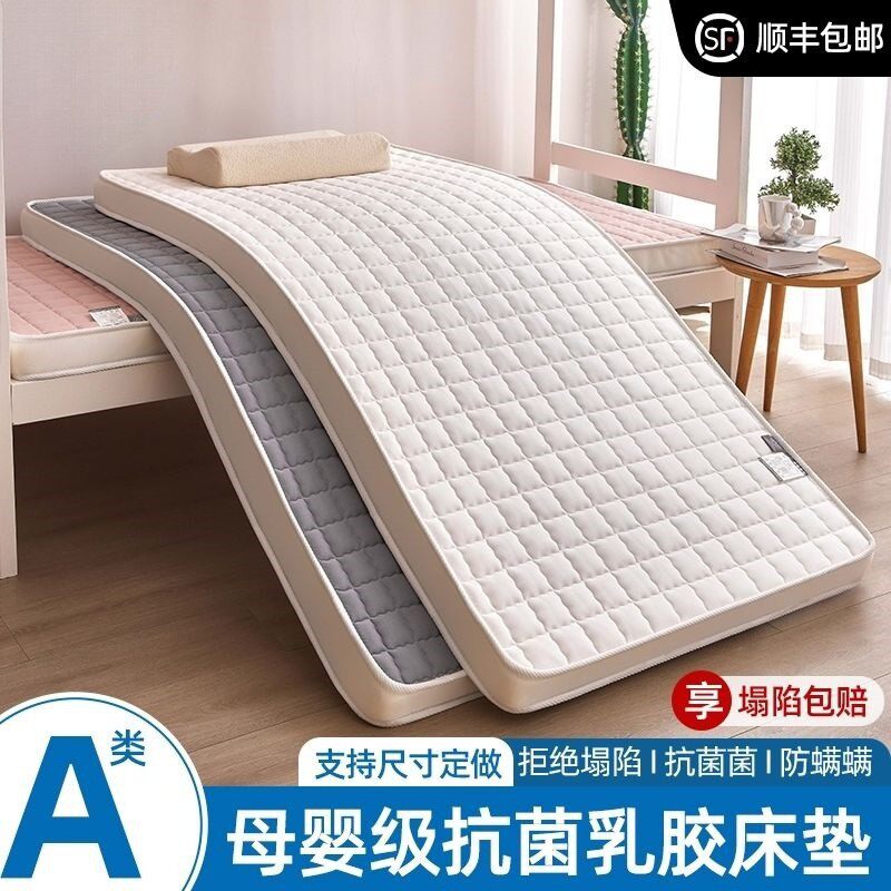 热销加厚乳胶床垫家用软垫海绵床垫单人学生宿舍床垫铺底褥子其他