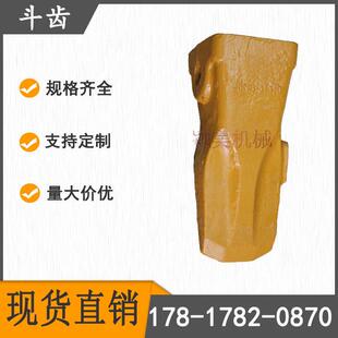 66NB-31310挖机斗齿 挖掘机配件适用现R450耐磨斗齿  21.4kg