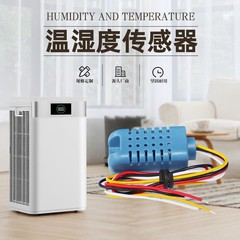 BL-WS-AM1011A 温湿度传感器 半导体精密温湿度感应元件