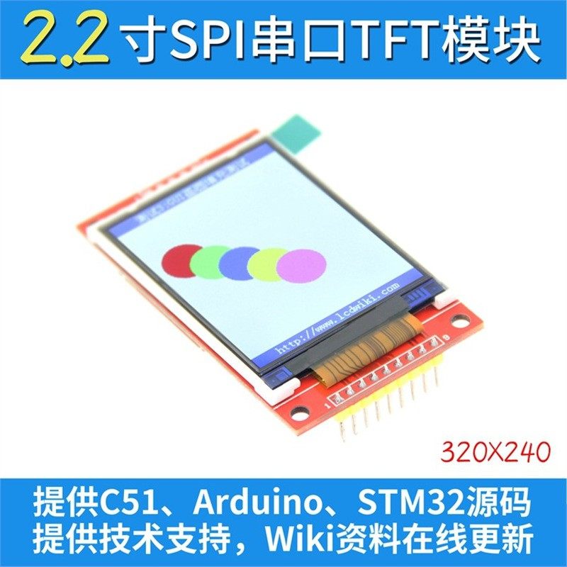 2.2寸全新串口TFT SPI液晶屏彩屏模块 高清240X320兼容5110 4个IO,标准件/零部件/工业耗材,脚轮,淘宝优惠券,粉丝福利购,淘宝优惠卷