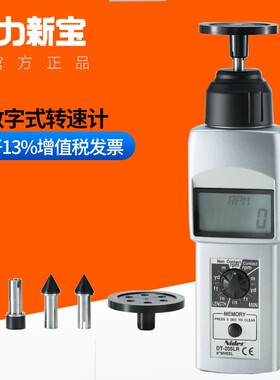 日本力新宝SHIMPO数显转速表测速仪光电接触非接触式DT-205LR 207