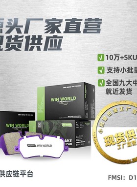 现货小批量适用路虎揽胜 发现5后刹车片碳陶瓷汽车配件SCPT-D1692