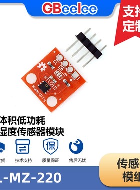 BL-MZ-220温湿度传感器方案开发 SHT15精度传感器 HTU21D检测模块