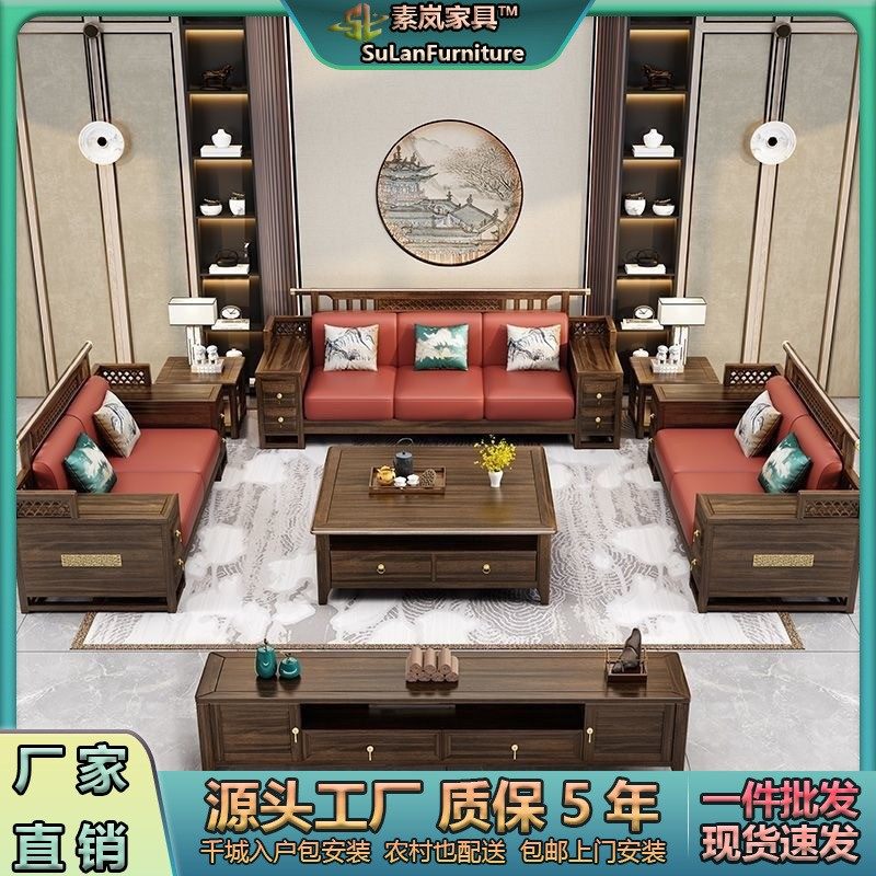 新中式乌金木全实木沙发茶几电视柜组合冬夏两用别墅储物实木沙发