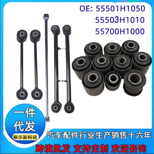 55500H1010 55501H1050 55700H1000 55503-H1001 55501-H1050