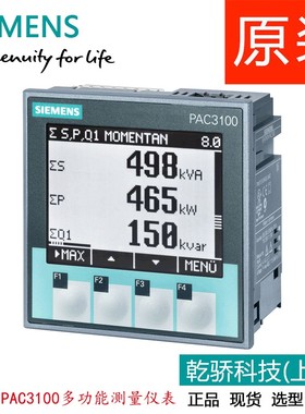 西门子SENTRON多功能测量电能表 西门子PAC3100多功能测量仪表